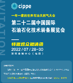 2022中國國際石油裝備展倒計時，專業氣體檢測監控解決方案商逸云天與你不見不散