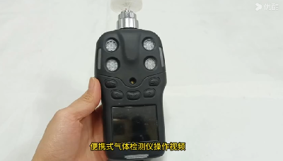 便攜式四合一氣體檢測(cè)儀 BTYQ-MS400-S